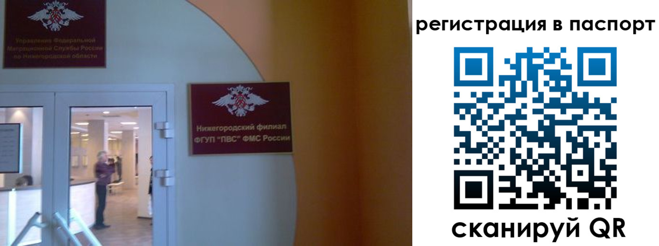 временная регистрация в квартире в Татарстане