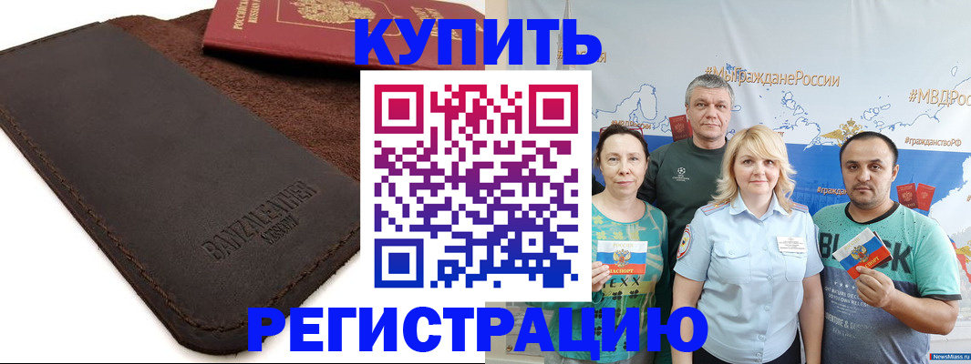 прописка для кредита в Татарстане