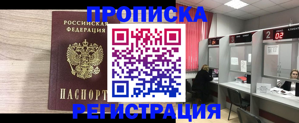 где прописаться в Татарстане