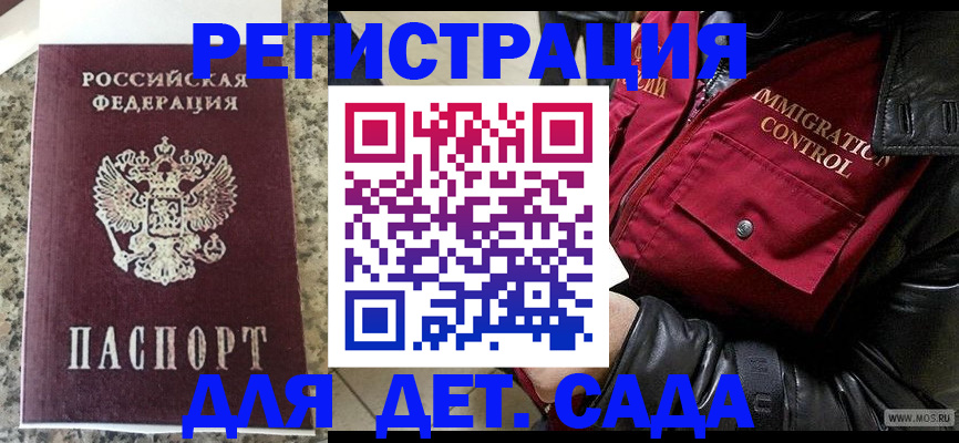 прописка от собственника в Татарстане