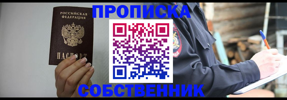 временная регистрация надежно в Татарстане