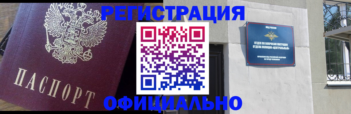 прописка для работы в Татарстане