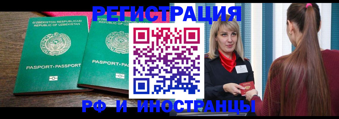 временная регистрация поиск в Татарстане